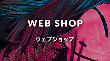 WEBSHOP/ウェブショップ