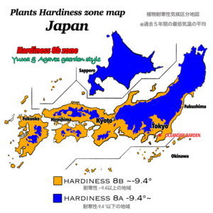 8b 全国 ハーディネス・クライメートゾーン