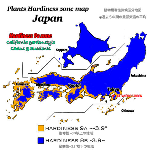 9a 全国 ハーディネス・クライメートゾーン