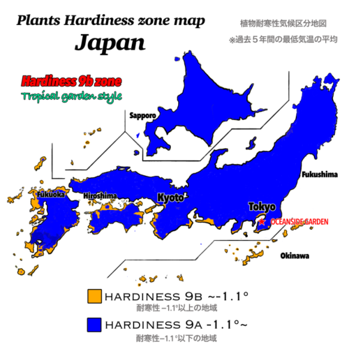 9b 全国 ハーディネス・クライメートゾーン